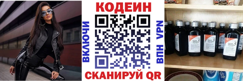 Кодеиновый сироп Lean Purple Drank купить сайты Фатеж