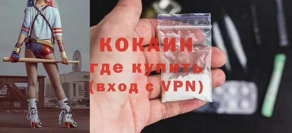 кокаин премиум Армянск