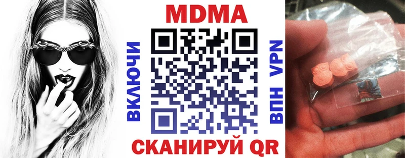 MDMA кристаллы  Фатеж 