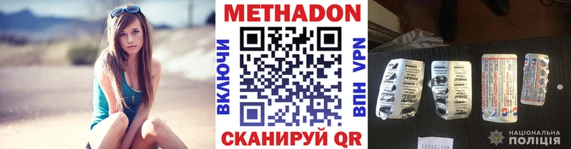 МЕТАДОН VHQ  OMG ONION  Фатеж 